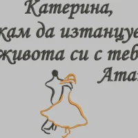 Бродерия по поръчка, персонализирана бродерия, машинна бродерия софия, бродерия на надписи